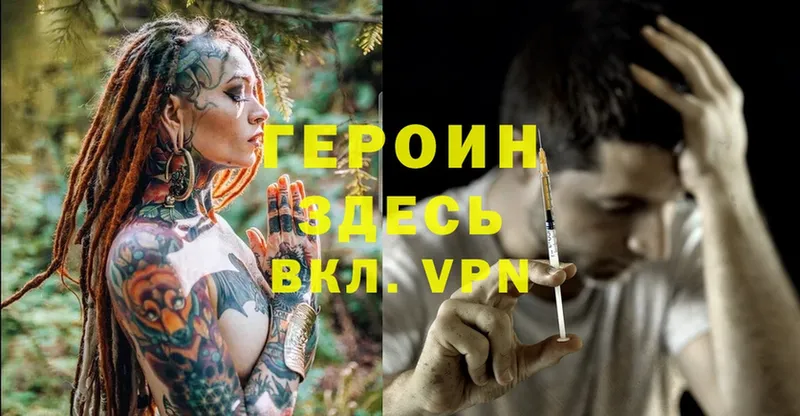 площадка какой сайт  Омск  ГЕРОИН Heroin 